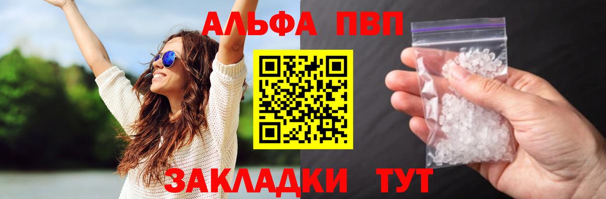 Alpha PVP СК Электросталь