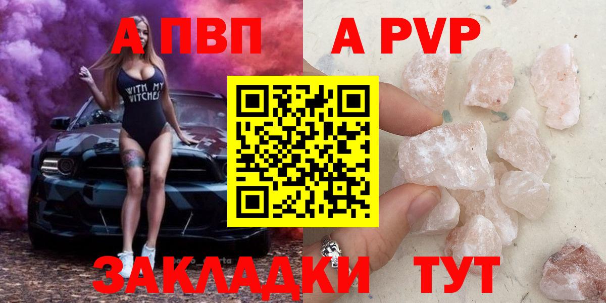 A PVP Crystall  Вход с VPN  Электросталь  APVP Crystall 