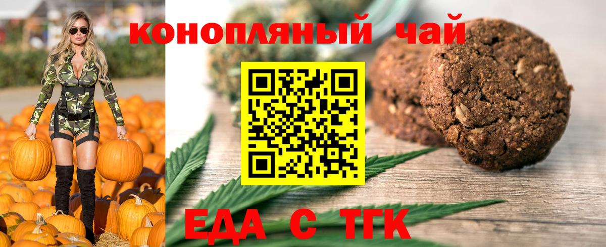 Cannafood конопля  Вход с VPN  Электросталь 