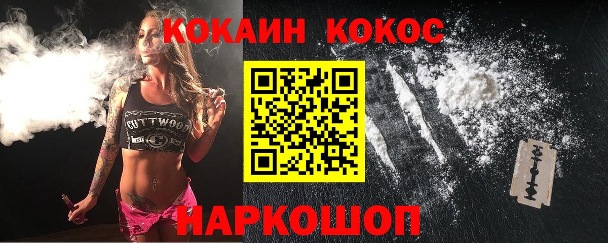 COCAIN Боливия  Cocaine Эквадор  Электросталь  Вход с VPN 