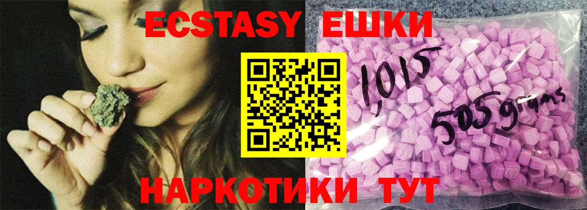 Ecstasy mix  это какой сайт  Экстази XTC  Электросталь  Вход с VPN  ЭКСТАЗИ 