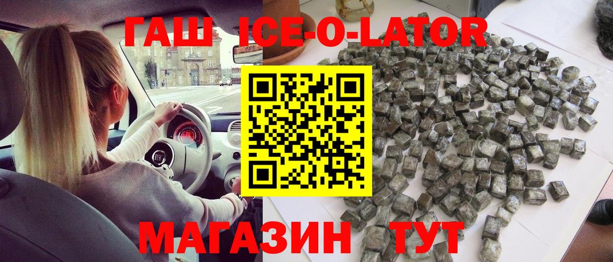 Гашиш 40% ТГК Электросталь