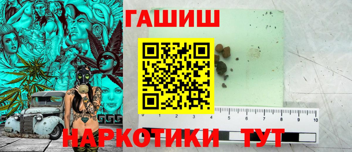 ГАШИШ  Гашиш 40% ТГК  ГАШИШ ice o lator  Вход с VPN  Электросталь 