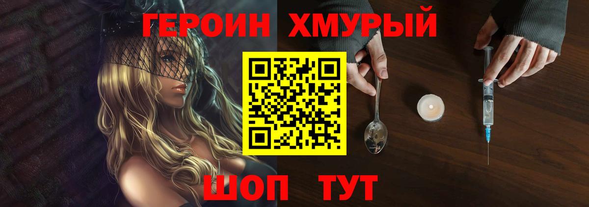 Электросталь  Героин Афган  Вход с VPN 