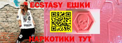 ECSTASY Ливны