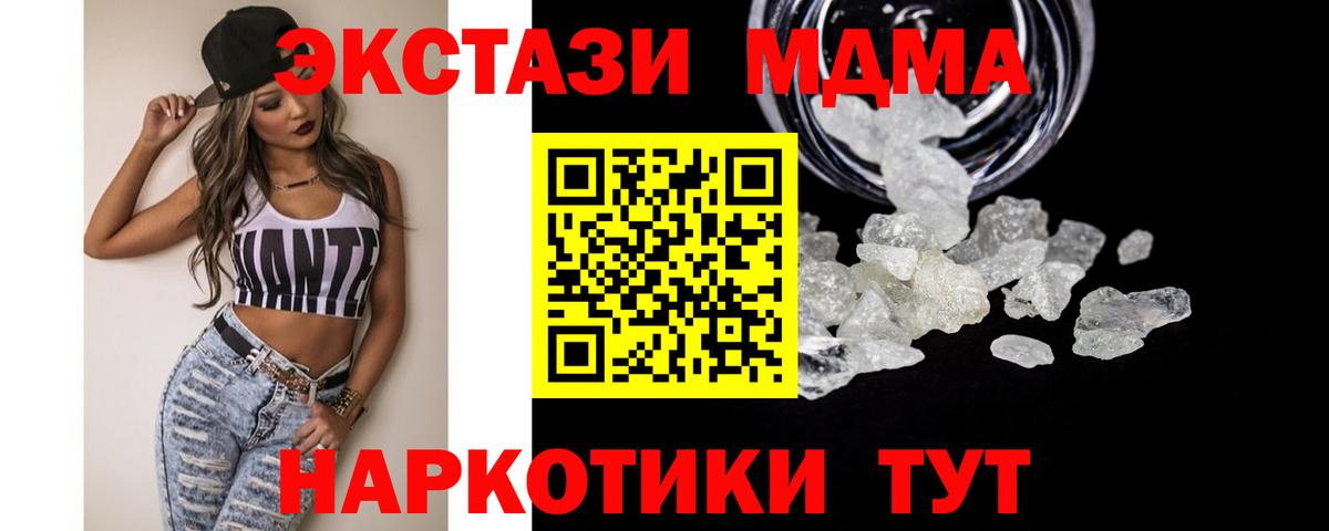 Электросталь  MDMA crystal  МДМА кристаллы  Вход с VPN 
