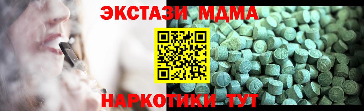 MDMA кристаллы Электросталь