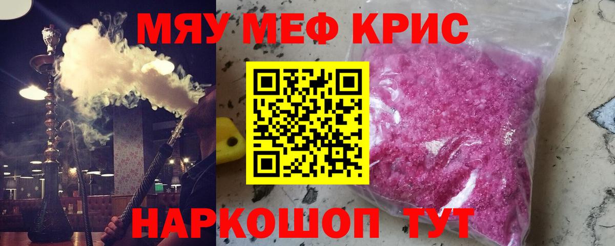 Электросталь  МЕФ VHQ  МЯУ-МЯУ  Меф  Вход с VPN  Мефедрон 4 MMC 