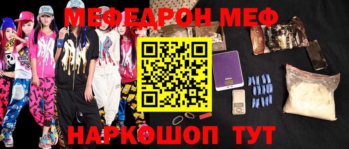 Мефедрон мука Электросталь