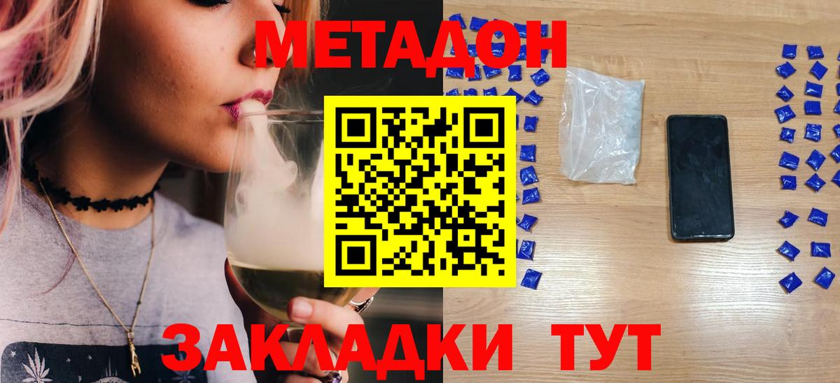 Электросталь  Метадон белоснежный  Вход с VPN 