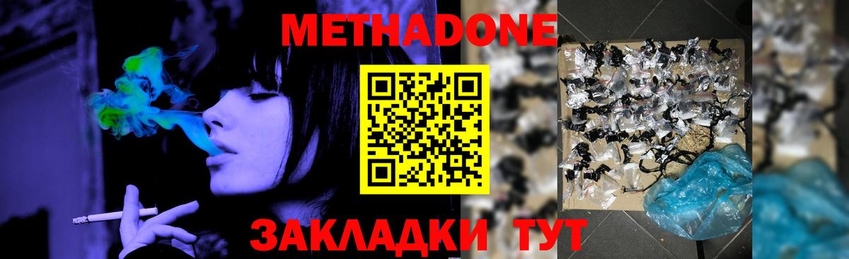 Метадон мёд Электросталь