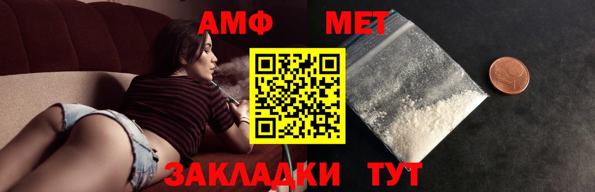 Электросталь  Метамфетамин кристалл  Вход с VPN 