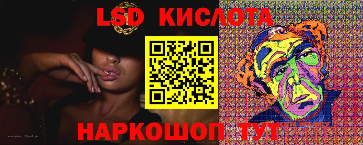 Электросталь  Марки 25I-NBOMe  Вход с VPN  Наркотические марки 1,5мг 