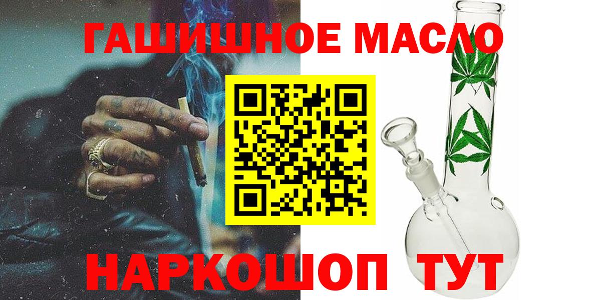 Электросталь  Дистиллят ТГК Wax  Вход с VPN 