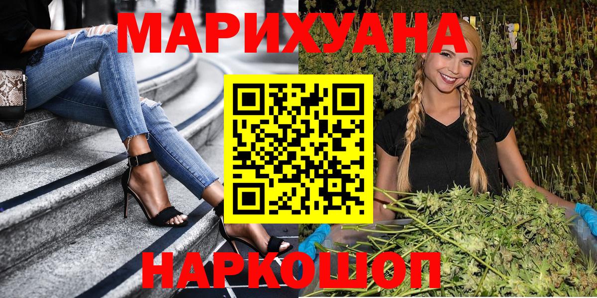 Конопля план  Вход с VPN  Электросталь  Конопля LSD WEED  Конопля тримм  Канабис White Widow 
